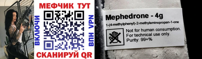 Меф mephedrone  где купить наркотик  Жуковский 
