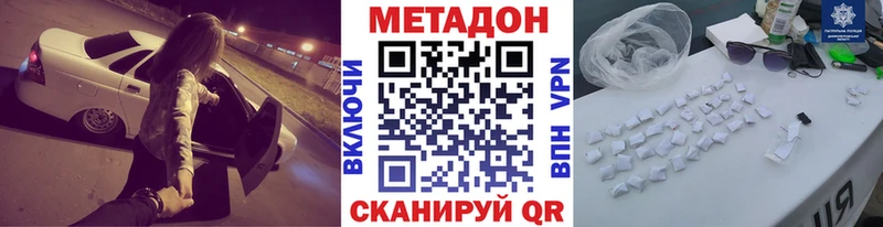МЕТАДОН methadone  Жуковский 