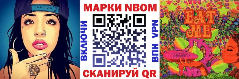 Марки NBOMe 1500мкг  Жуковский 
