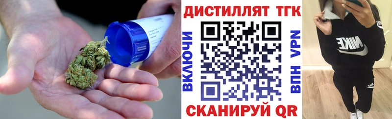 ТГК вейп с тгк  нарко площадка как зайти  Жуковский  продажа наркотиков 